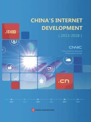 cover image of 中国互联网络发展状况